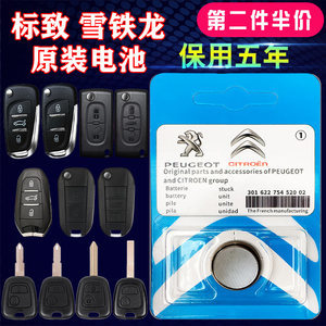 標致206鑰匙批發(fā)報價及采購指南